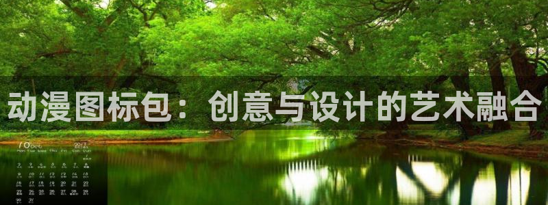 日漫里番动漫：动漫图标包：创意与设计的艺术融合